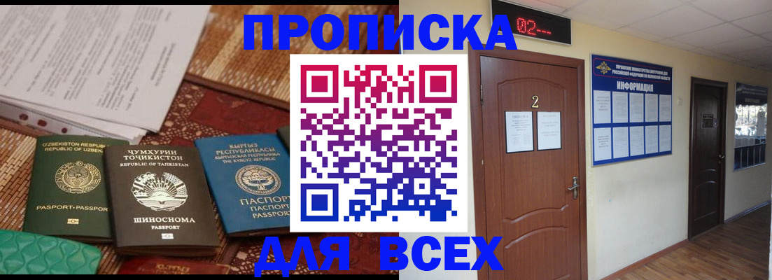 временная регистрация надежно в Протвино