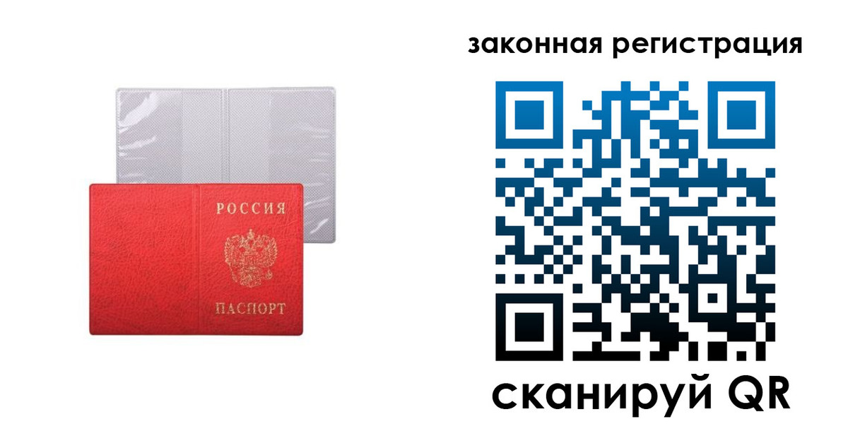 временная регистрация для школы в Протвино