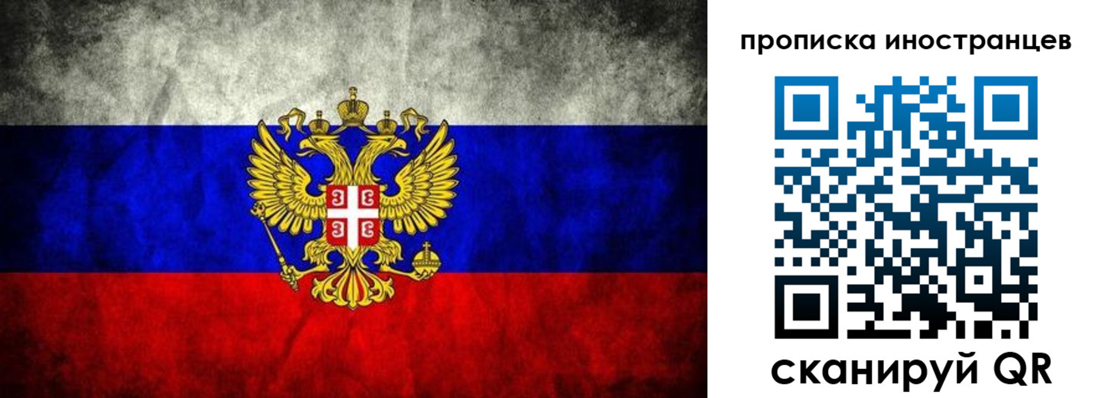 прописка иностранных граждан в Протвино