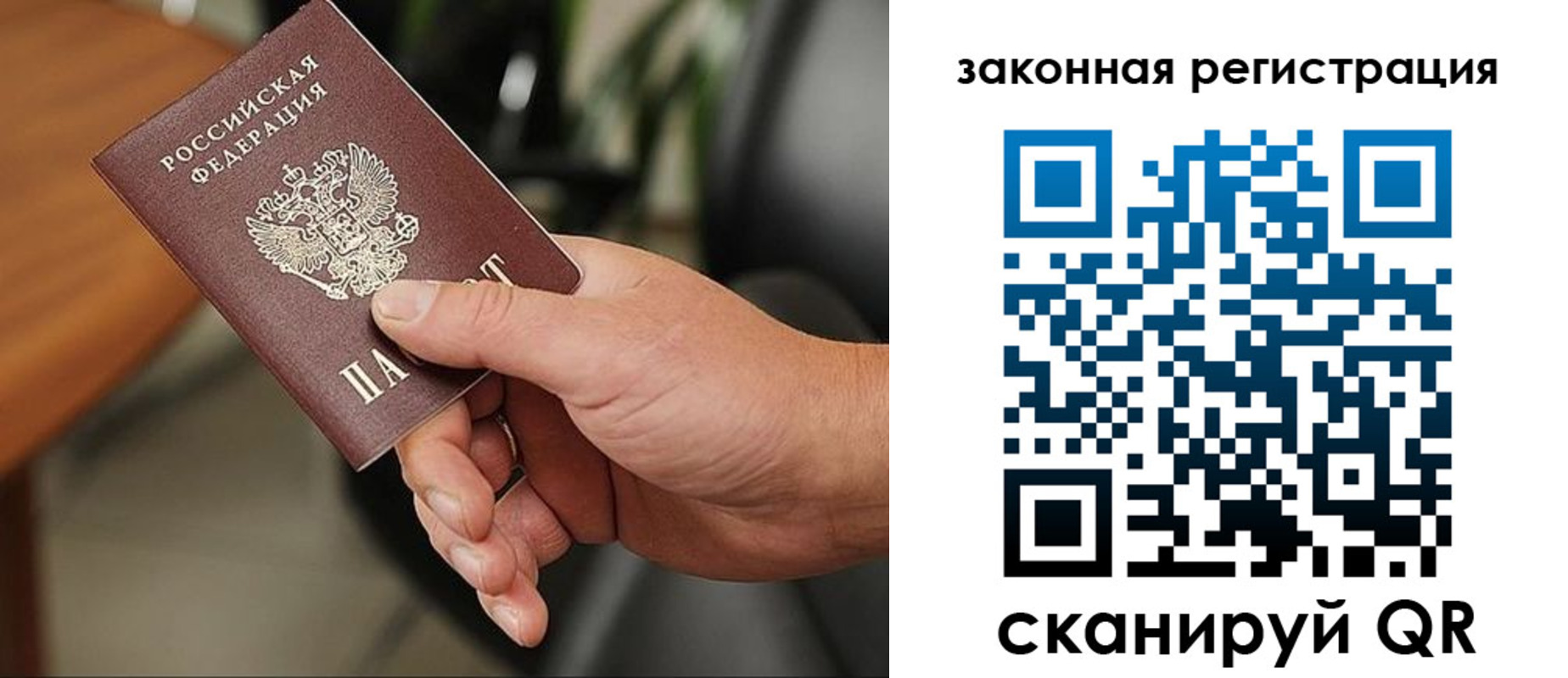 временная регистрация 2025 в Протвино