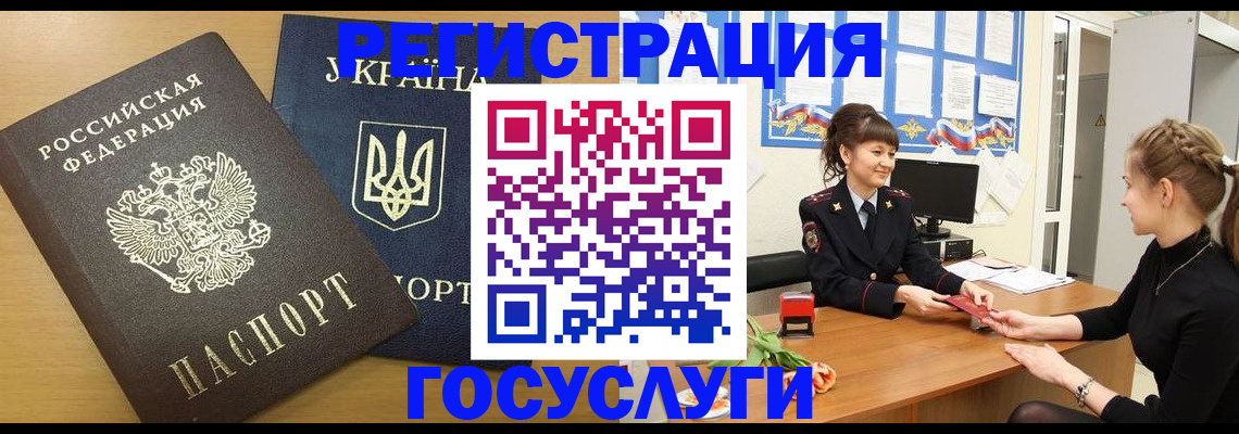 прописка законно в Протвино