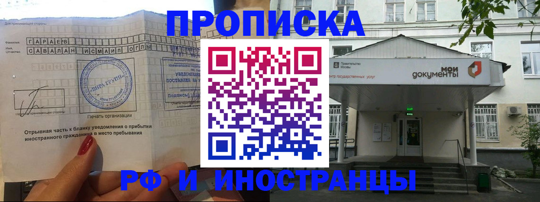 пропишу в квартире в Протвино
