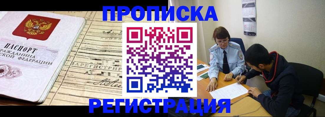 регистрация в Протвино