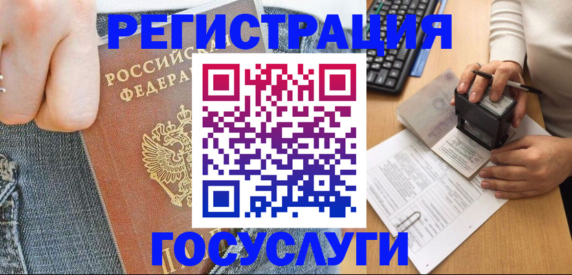 временная регистрация для школы в Протвино