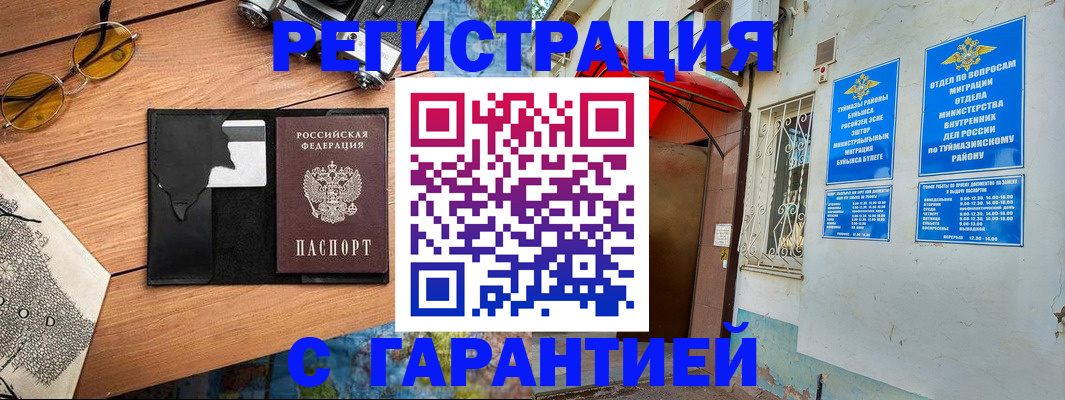 временная регистрация в Протвино