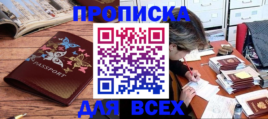 регистрация в Протвино